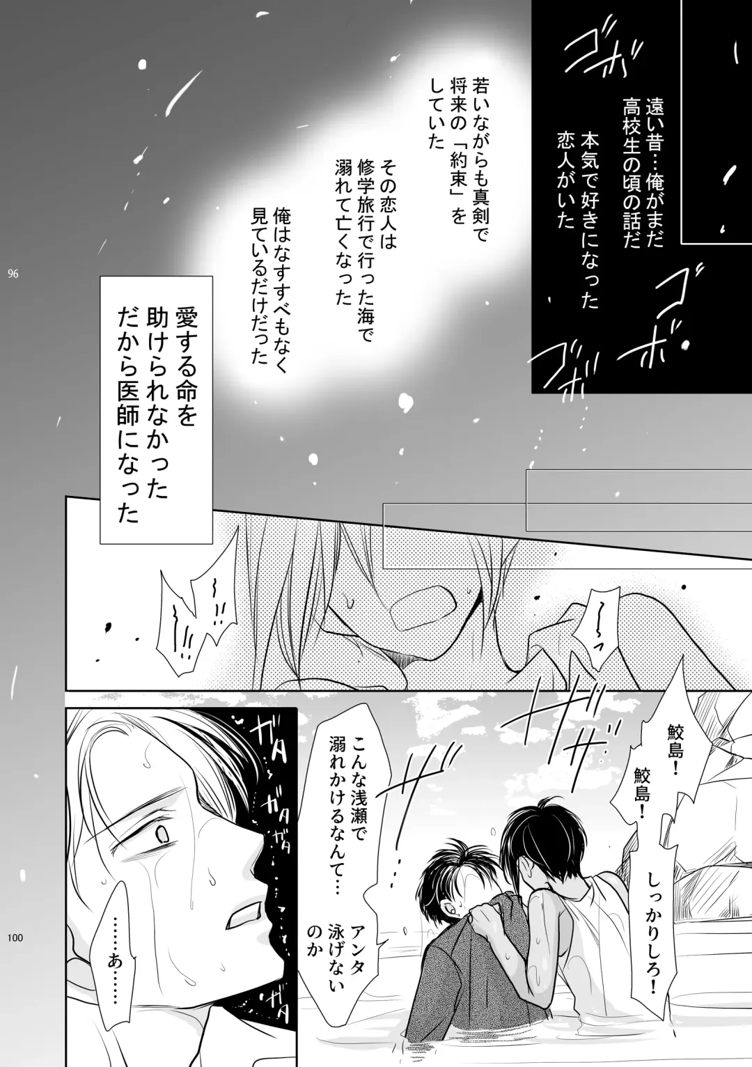 [Fujii Aya] Chinchin Manman Bangaihen ~Aizen Choukyou~ Fhentai.net - Page 36