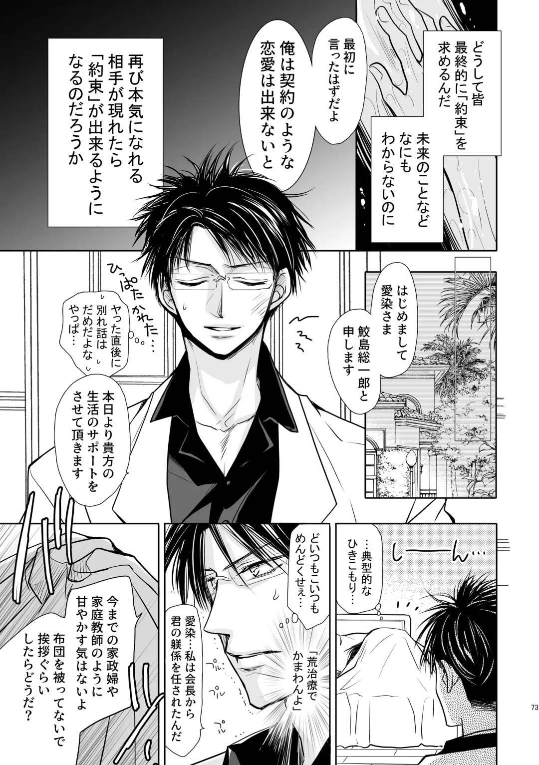 [Fujii Aya] Chinchin Manman Bangaihen ~Aizen Choukyou~ Fhentai.net - Page 9