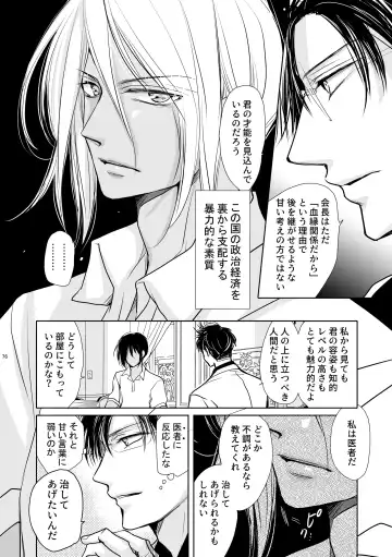 [Fujii Aya] Chinchin Manman Bangaihen ~Aizen Choukyou~ Fhentai.net - Page 12