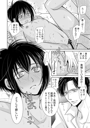 [Fujii Aya] Chinchin Manman Bangaihen ~Aizen Choukyou~ Fhentai.net - Page 20