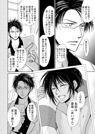 [Fujii Aya] Chinchin Manman Bangaihen ~Aizen Choukyou~ Fhentai.net - Page 6