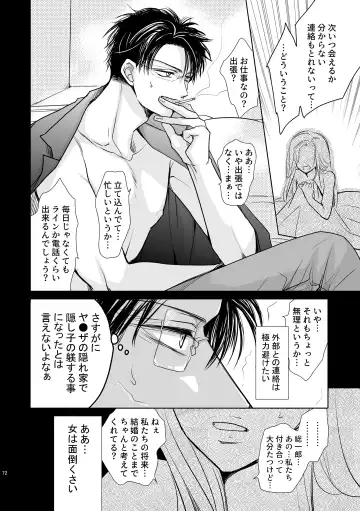 [Fujii Aya] Chinchin Manman Bangaihen ~Aizen Choukyou~ Fhentai.net - Page 8