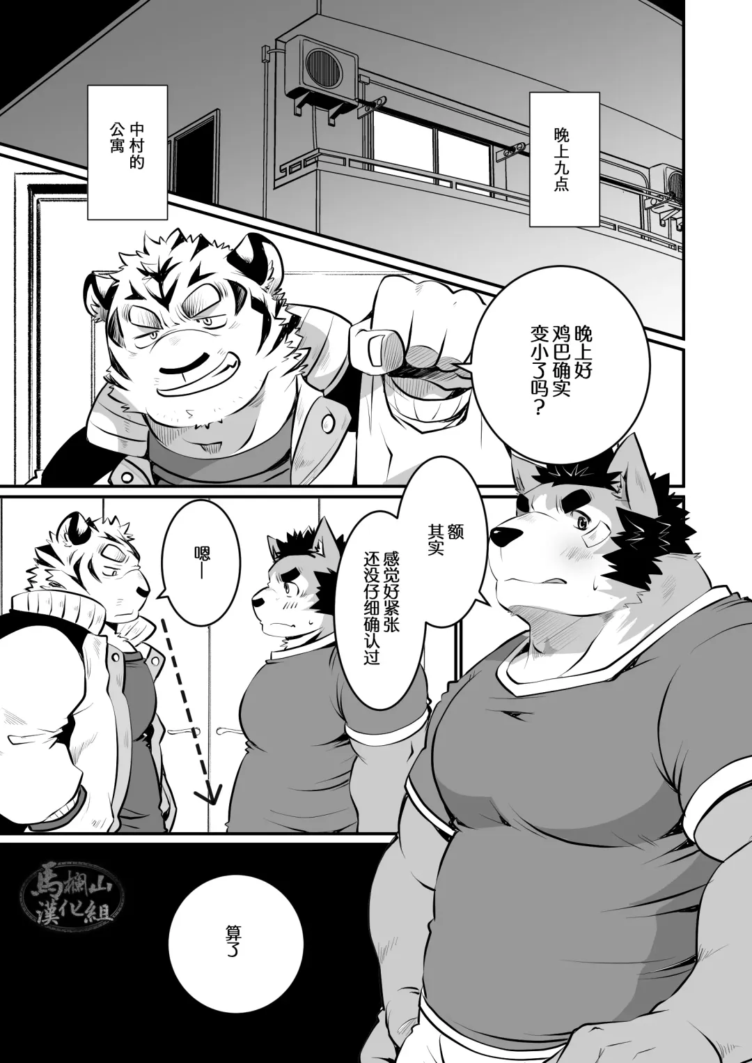 [Saionji Elizabeth] Kono Osukemo no Ochinchin ga Naze ka Nakunachau Hon | 关于这个雄兽的鸡吧怎么没了的本子 Fhentai - Page 8