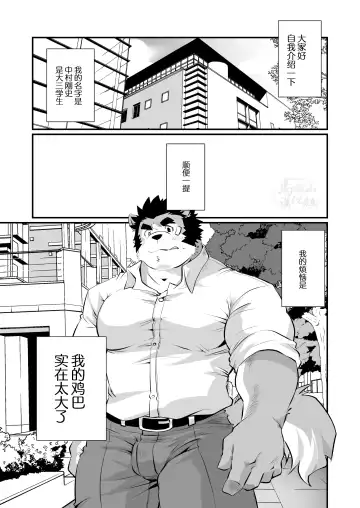 [Saionji Elizabeth] Kono Osukemo no Ochinchin ga Naze ka Nakunachau Hon | 关于这个雄兽的鸡吧怎么没了的本子 Fhentai - Page 2