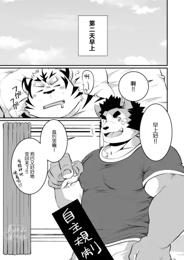 [Saionji Elizabeth] Kono Osukemo no Ochinchin ga Naze ka Nakunachau Hon | 关于这个雄兽的鸡吧怎么没了的本子 Fhentai - Page 20