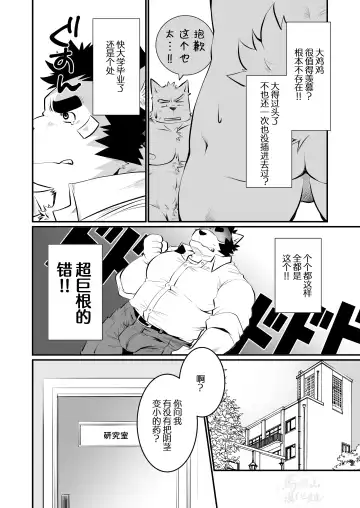 [Saionji Elizabeth] Kono Osukemo no Ochinchin ga Naze ka Nakunachau Hon | 关于这个雄兽的鸡吧怎么没了的本子 Fhentai - Page 3
