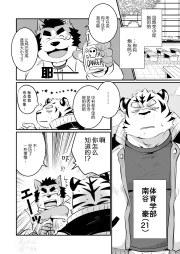 [Saionji Elizabeth] Kono Osukemo no Ochinchin ga Naze ka Nakunachau Hon | 关于这个雄兽的鸡吧怎么没了的本子 Fhentai - Page 5