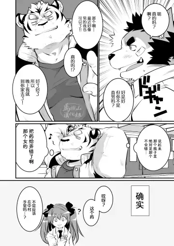 [Saionji Elizabeth] Kono Osukemo no Ochinchin ga Naze ka Nakunachau Hon | 关于这个雄兽的鸡吧怎么没了的本子 Fhentai - Page 7