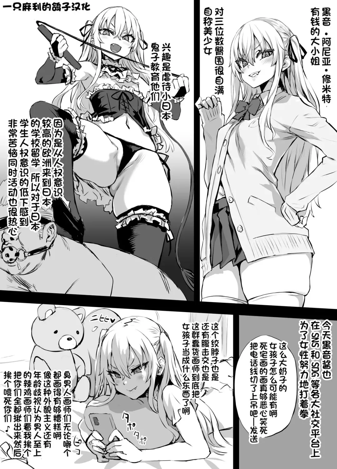 Read [Asanagi] Fukenzen Kai o Yurusanai Kurone-chan│绝不容忍不健全绘画的黑音酱 - Fhentai.net