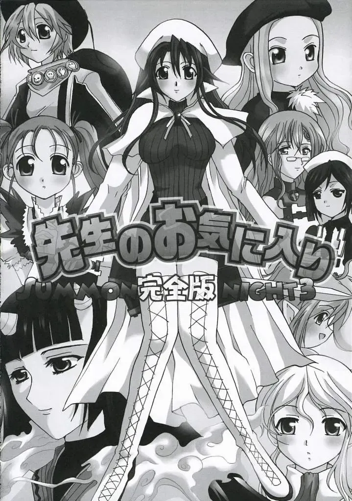 [Hatoya Mameshichi] Sensei no Okiniiri Kanzenban Fhentai - Page 3