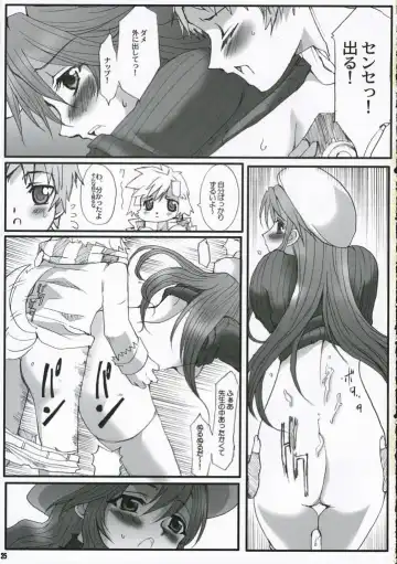 [Hatoya Mameshichi] Sensei no Okiniiri Kanzenban Fhentai - Page 24
