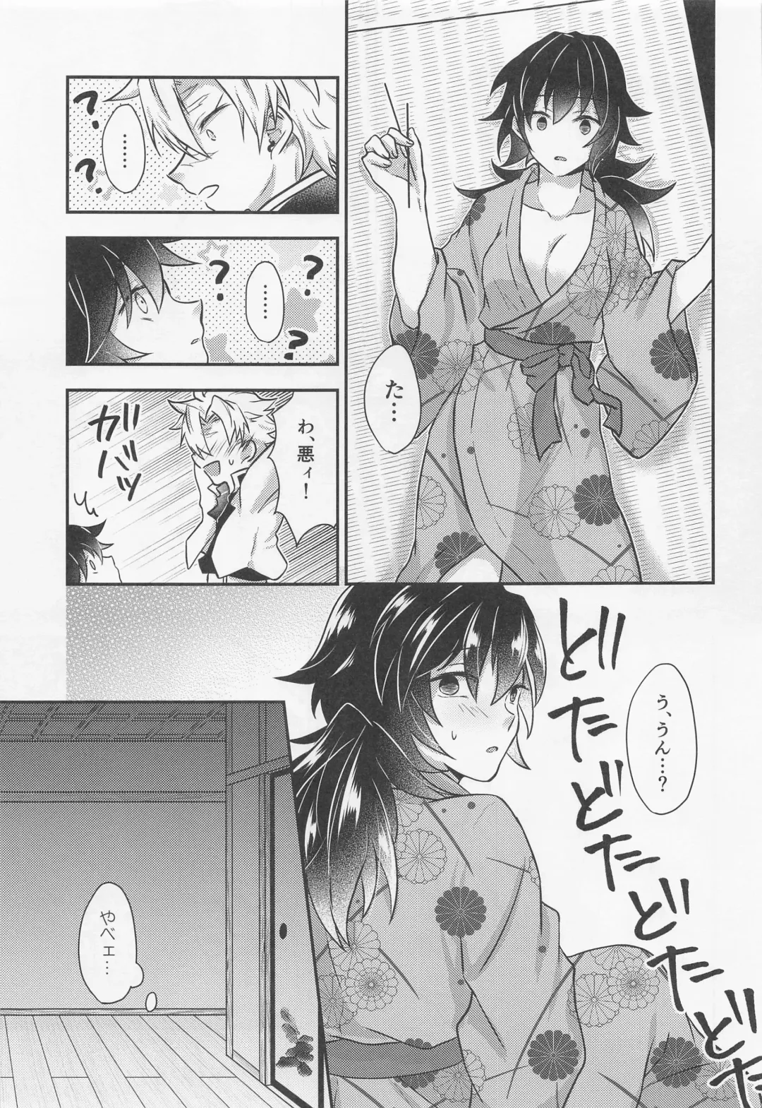 [Ai] Suki na Hito to Harenchi na Me ni Au Kekkijutsu! Fhentai.net - Page 8