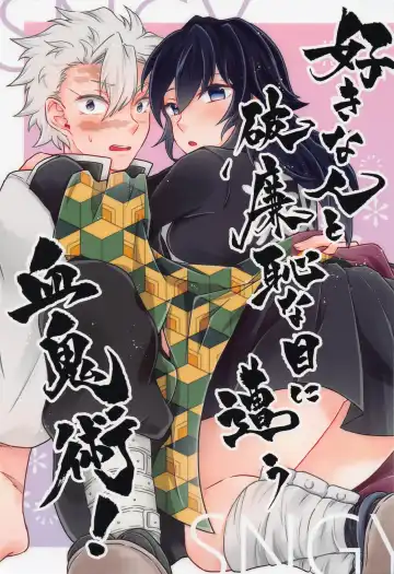 Read [Ai] Suki na Hito to Harenchi na Me ni Au Kekkijutsu! - Fhentai.net