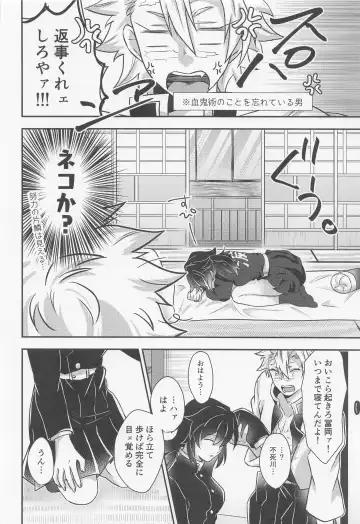 [Ai] Suki na Hito to Harenchi na Me ni Au Kekkijutsu! Fhentai.net - Page 21