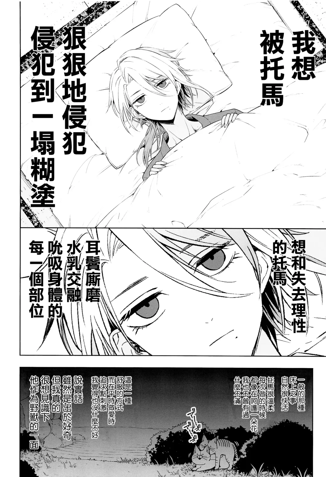 [Metsubushi] Mio Tsubaki Fhentai - Page 10