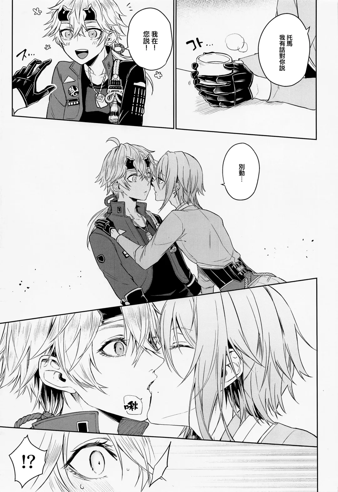 [Metsubushi] Mio Tsubaki Fhentai - Page 15