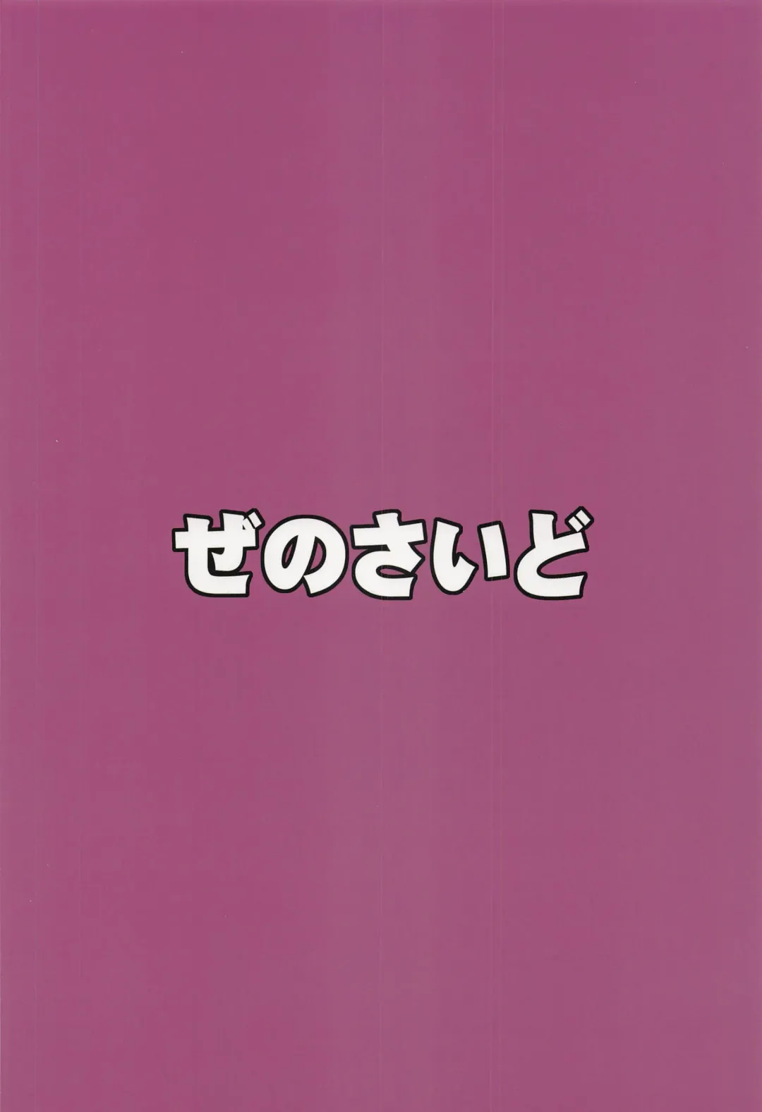 [Zeno] Meiling VS Nazo no Tanetsuke Oji-san Gundan Fhentai - Page 26