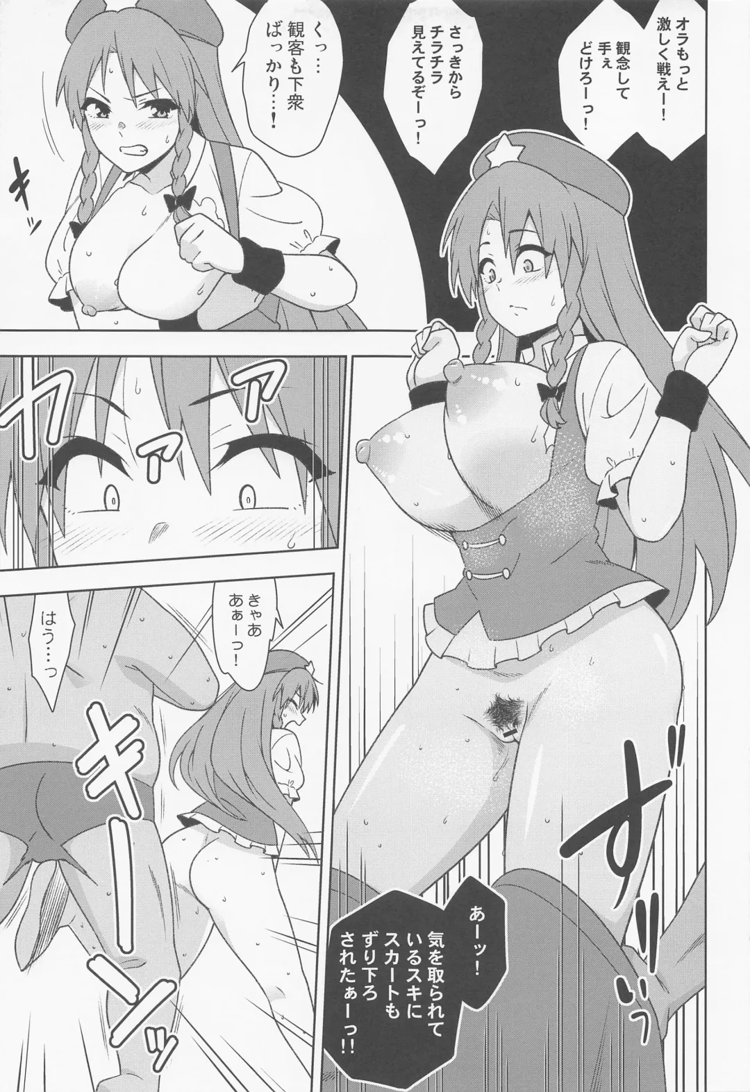 [Zeno] Meiling VS Nazo no Tanetsuke Oji-san Gundan Fhentai - Page 8