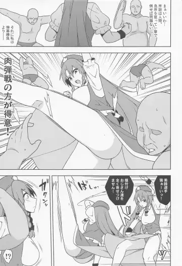 [Zeno] Meiling VS Nazo no Tanetsuke Oji-san Gundan Fhentai - Page 4