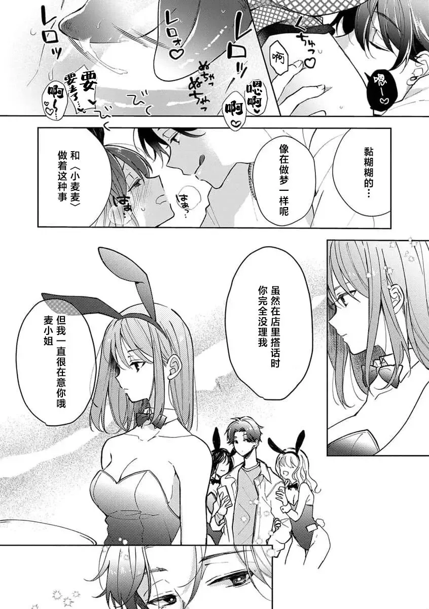 [Poco.] Han gure danshi no abu nai sokubaku | 半灰组织男子的危险束缚 Fhentai.net - Page 8