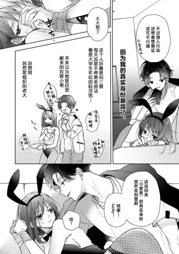 [Poco.] Han gure danshi no abu nai sokubaku | 半灰组织男子的危险束缚 Fhentai.net - Page 3