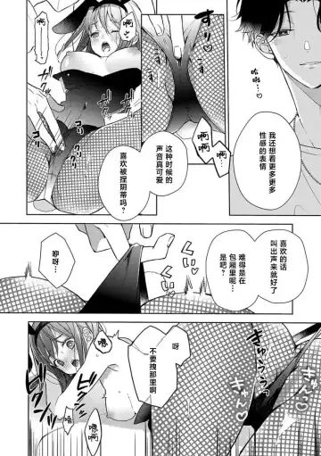 [Poco.] Han gure danshi no abu nai sokubaku | 半灰组织男子的危险束缚 Fhentai.net - Page 7