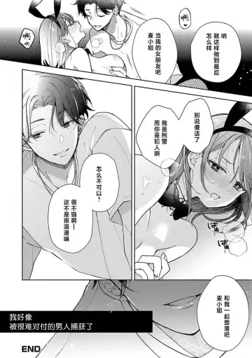 [Poco.] Han gure danshi no abu nai sokubaku | 半灰组织男子的危险束缚 Fhentai.net - Page 9