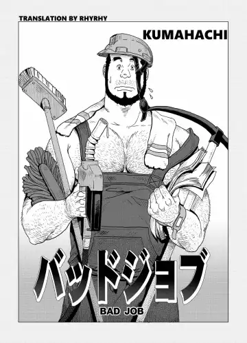 [Kuma Hachi] BAD JOB - Fhentai