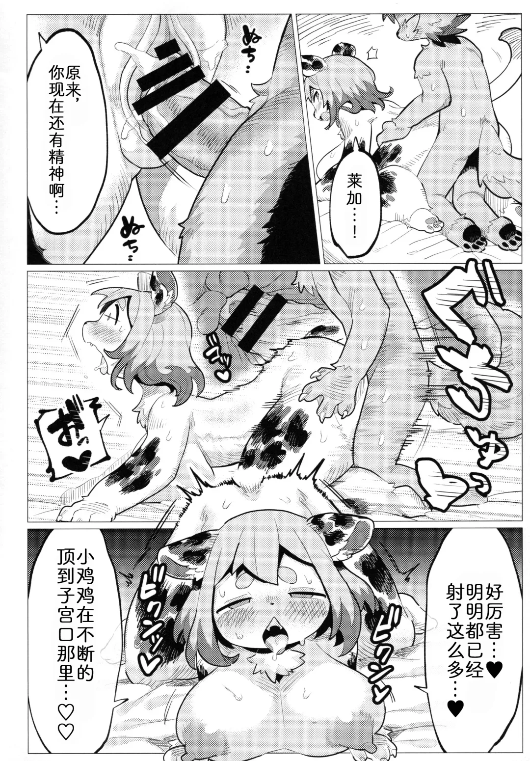 [Mosa] Nikushoku Koi Fhentai - Page 20