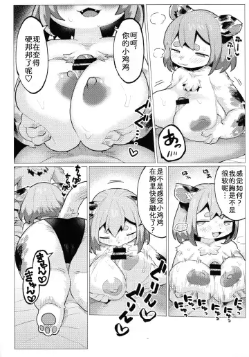 [Mosa] Nikushoku Koi Fhentai - Page 12