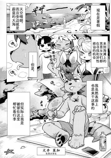 [Mosa] Nikushoku Koi Fhentai - Page 4