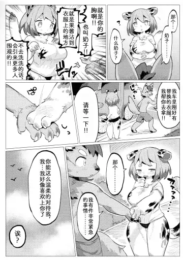 [Mosa] Nikushoku Koi Fhentai - Page 8