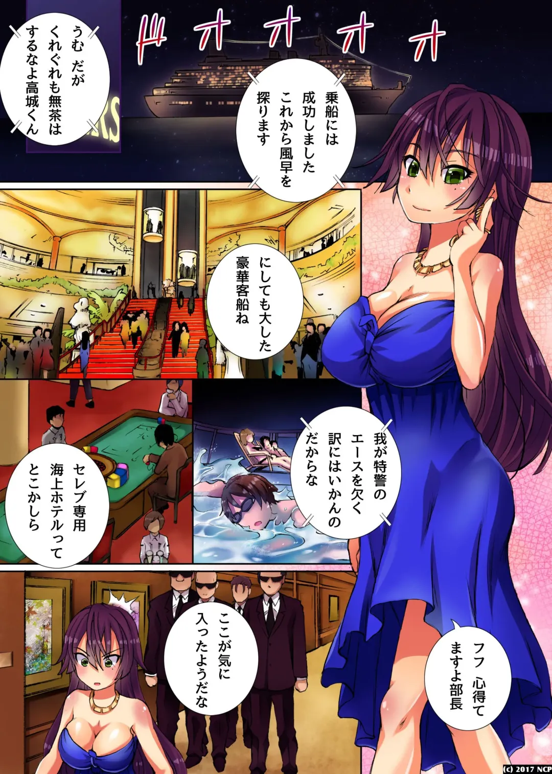 [Miya] Undercover Agent Under Pleasing Discipline: Auctioned Girls Fhentai - Page 3