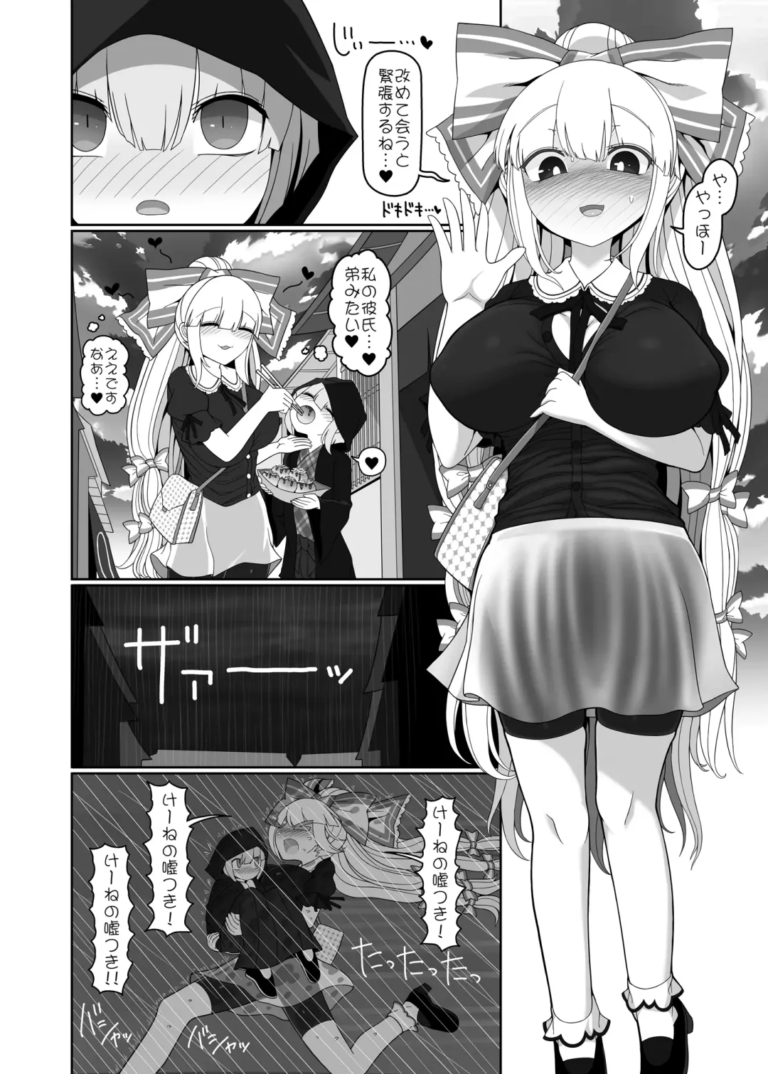 [Yassy] Chikurin no Kanojo Fhentai - Page 13