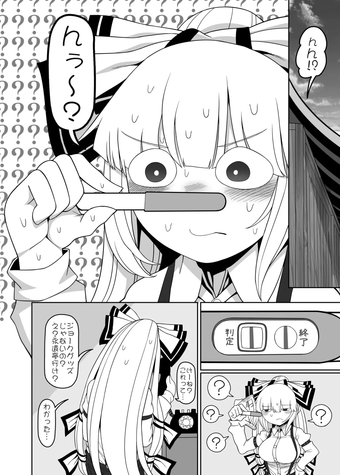 [Yassy] Chikurin no Kanojo Fhentai - Page 19