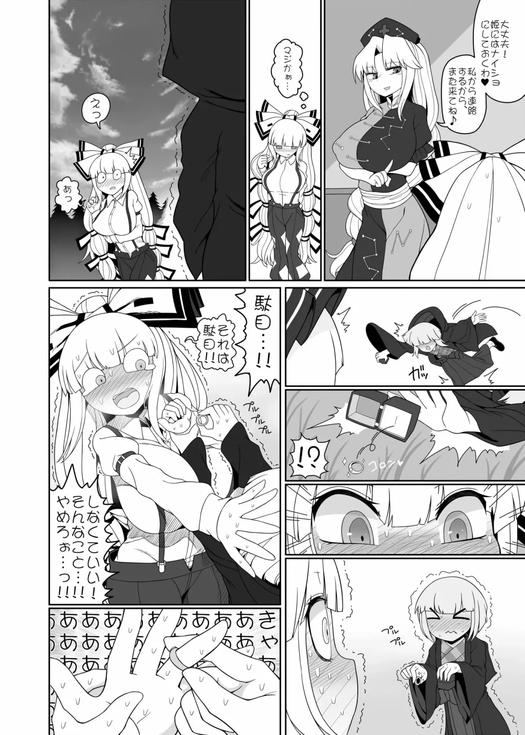 [Yassy] Chikurin no Kanojo Fhentai - Page 21