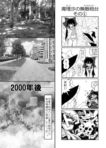 [Yassy] Chikurin no Kanojo Fhentai - Page 24