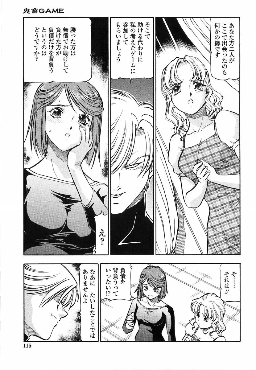 [Itoyoko] Kichiku no Tora - Sold Out Fhentai.net - Page 112