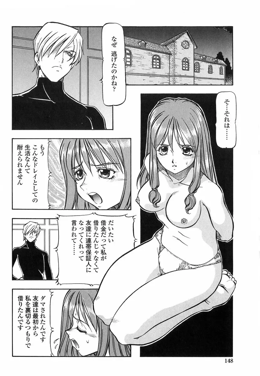 [Itoyoko] Kichiku no Tora - Sold Out Fhentai.net - Page 145