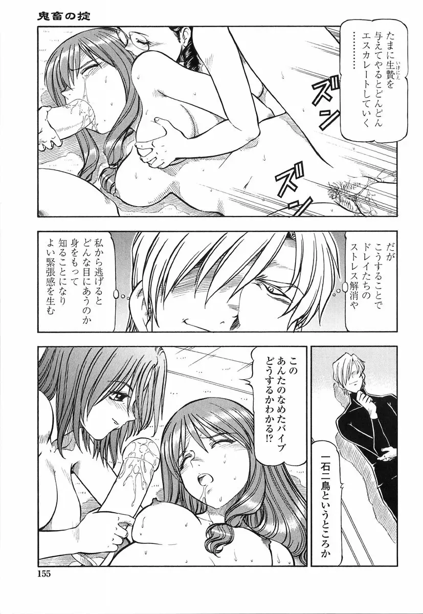 [Itoyoko] Kichiku no Tora - Sold Out Fhentai.net - Page 152