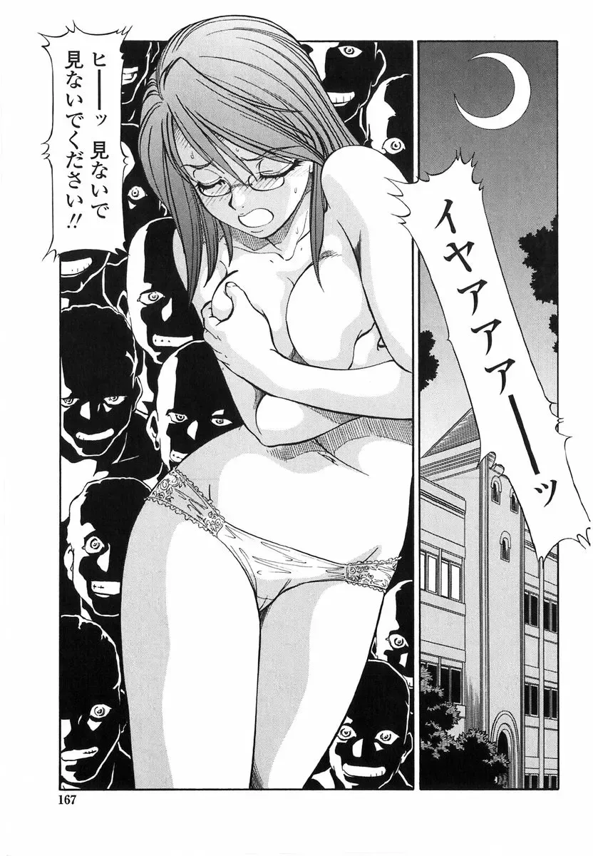 [Itoyoko] Kichiku no Tora - Sold Out Fhentai.net - Page 164