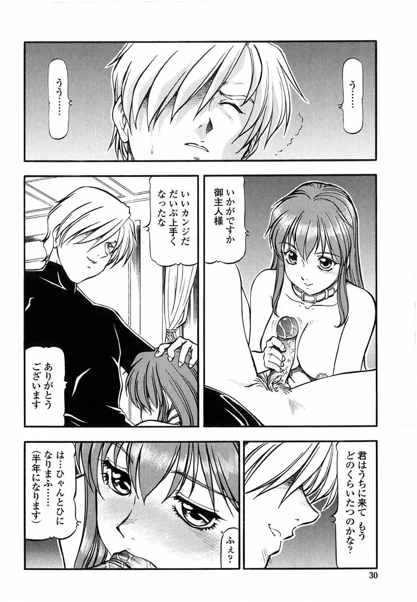 [Itoyoko] Kichiku no Tora - Sold Out Fhentai.net - Page 28