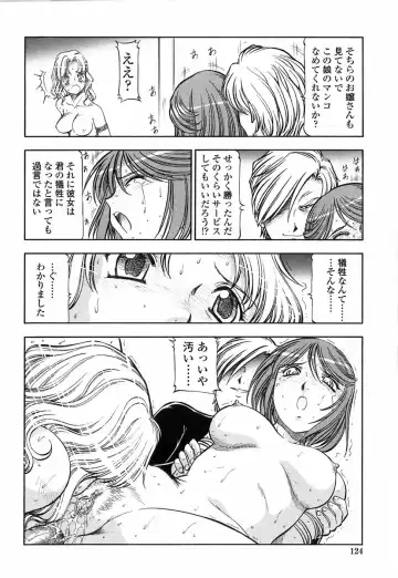 [Itoyoko] Kichiku no Tora - Sold Out Fhentai.net - Page 121