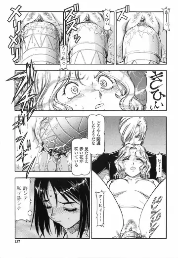 [Itoyoko] Kichiku no Tora - Sold Out Fhentai.net - Page 134