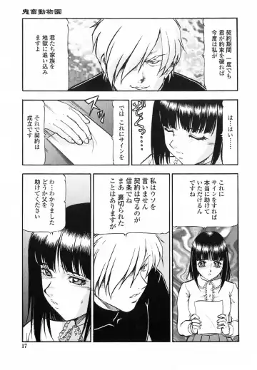 [Itoyoko] Kichiku no Tora - Sold Out Fhentai.net - Page 15