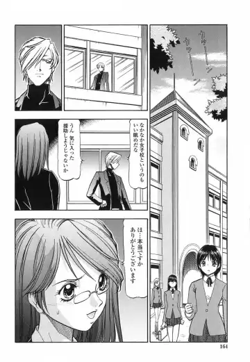 [Itoyoko] Kichiku no Tora - Sold Out Fhentai.net - Page 161