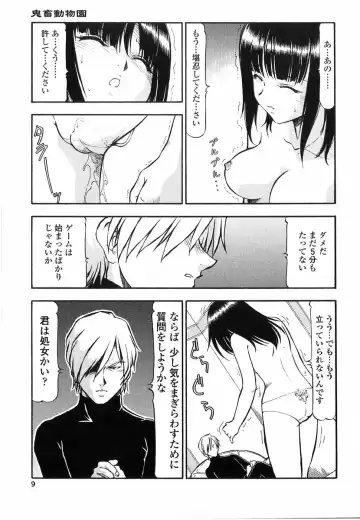 [Itoyoko] Kichiku no Tora - Sold Out Fhentai.net - Page 7