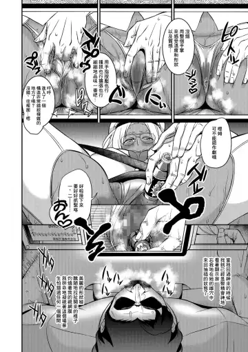 [Ikeda Matamune] Hontou ni Atta Inkou Taxi Fhentai - Page 6