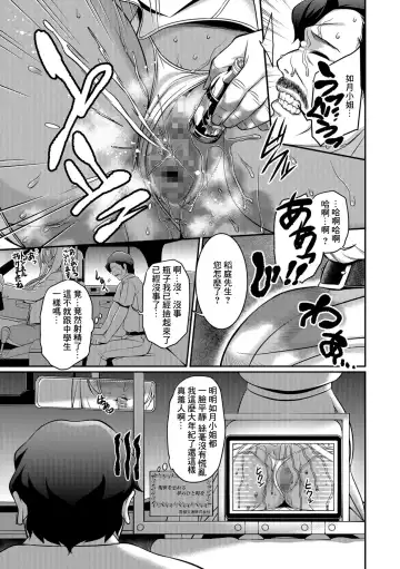 [Ikeda Matamune] Hontou ni Atta Inkou Taxi Fhentai - Page 7