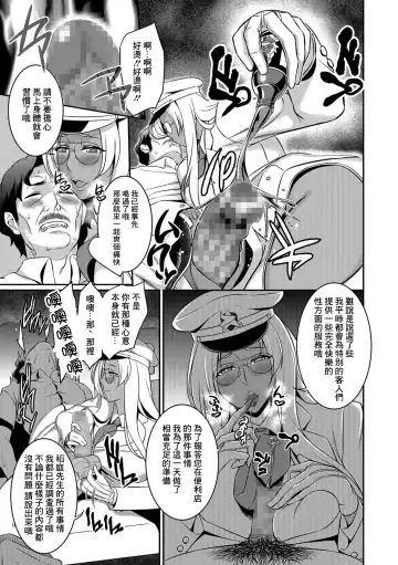 [Ikeda Matamune] Hontou ni Atta Inkou Taxi Fhentai - Page 9